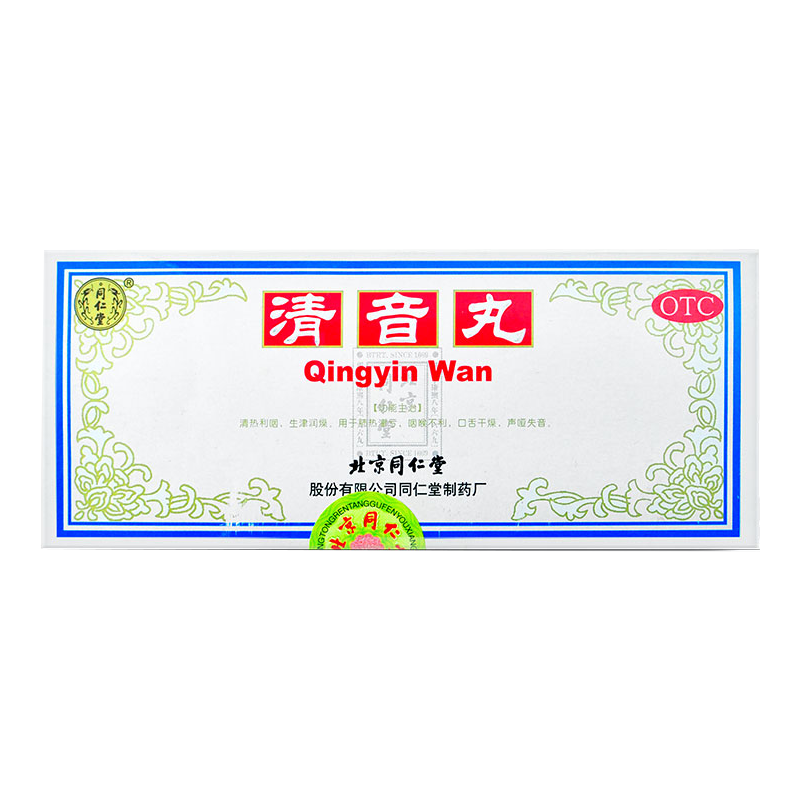 清音丸
