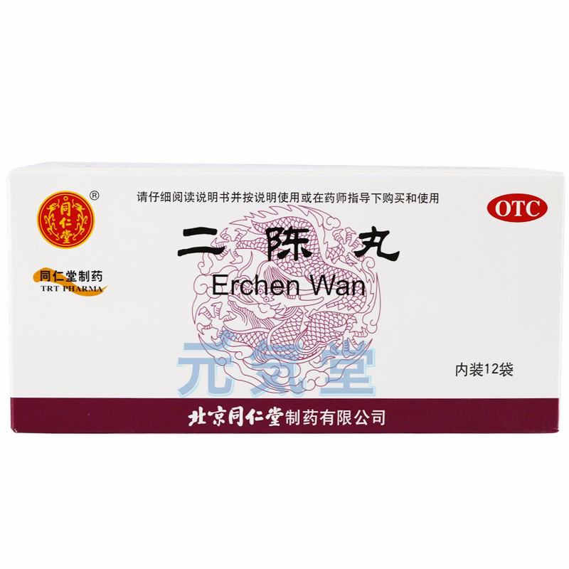 二陳丸