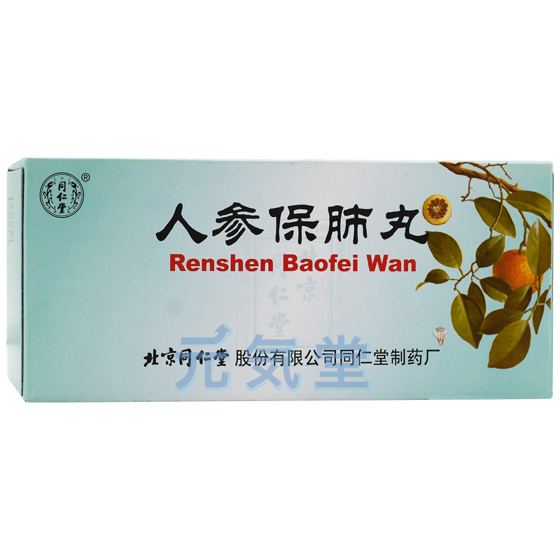 人参保肺丸
