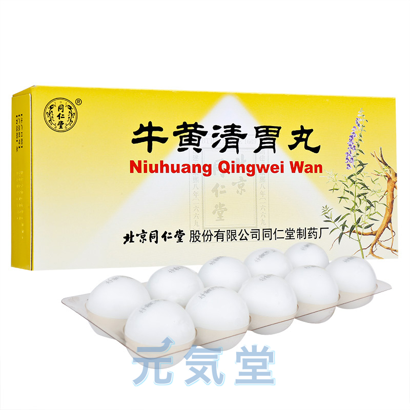 牛黄清胃丸