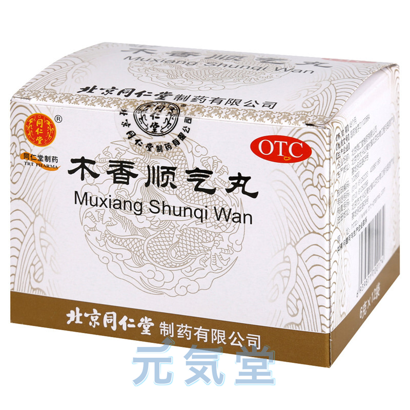 木香順気丸