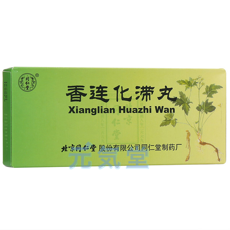 香連化滯丸