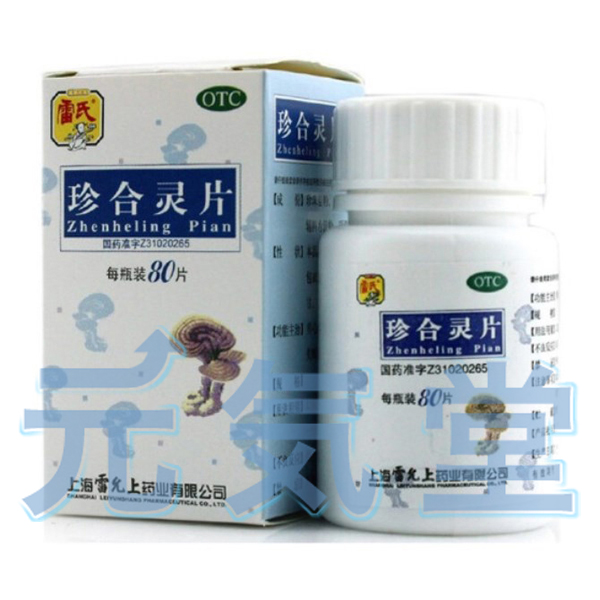 珍合霊片