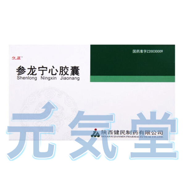 寧心