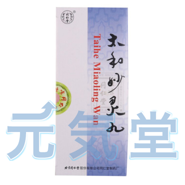 太和妙霊丸(北京同仁堂製造)