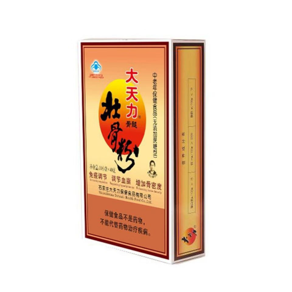大天力壮骨粉