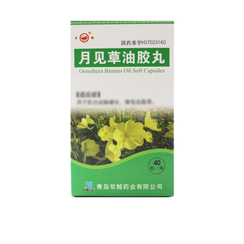 月見草油膠丸