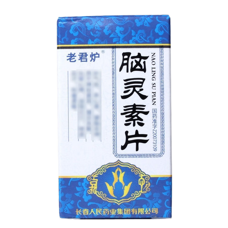 脳霊素片