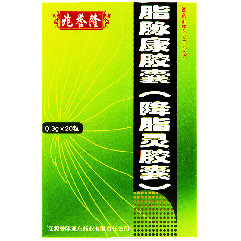 脂脈康カプセル