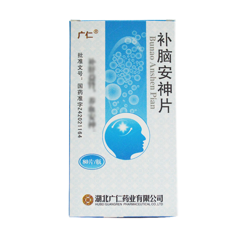 補脳安神片