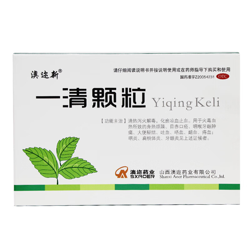 一清顆粒