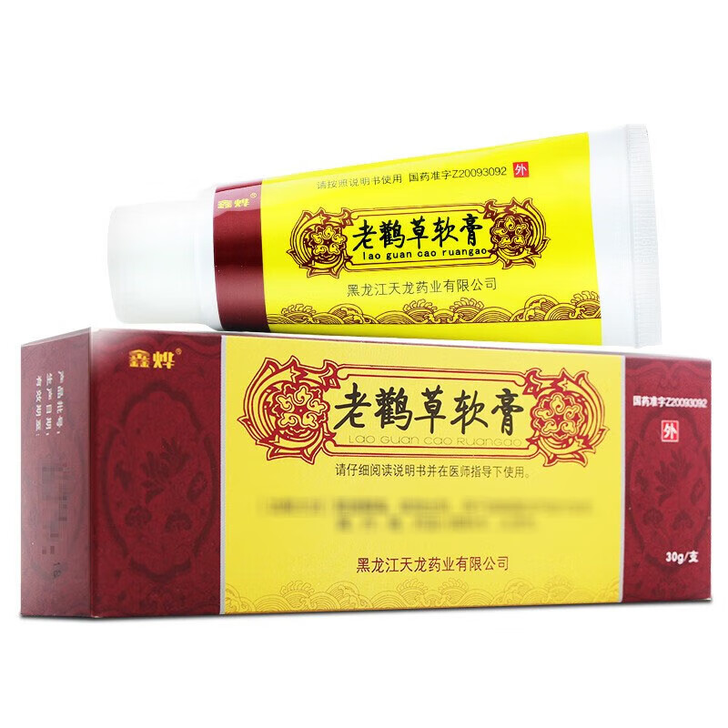 老鸛草軟膏