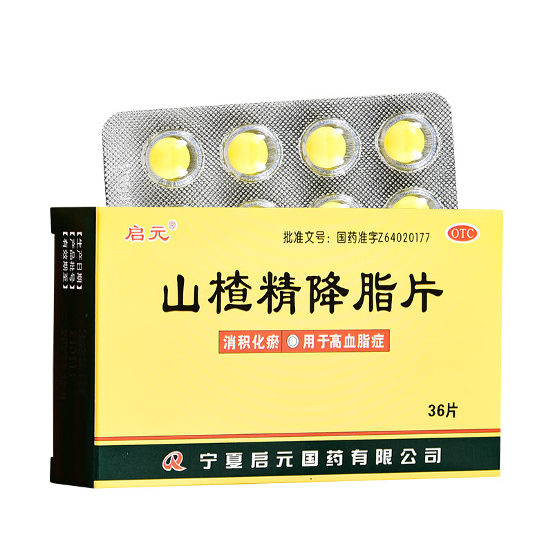 山楂精降脂片
