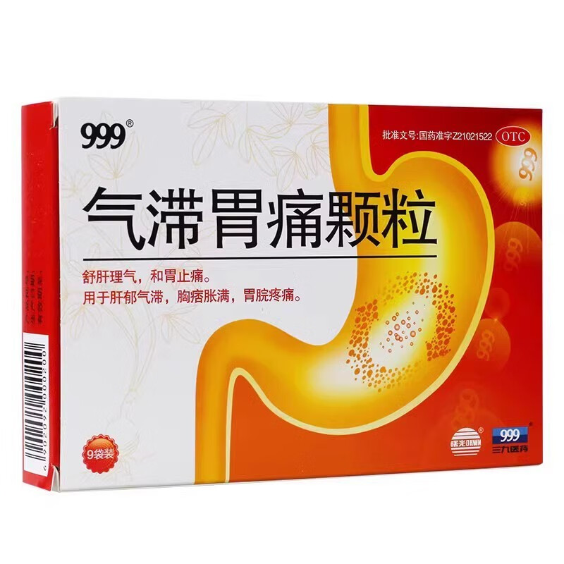 気滞胃痛顆粒（無糖）