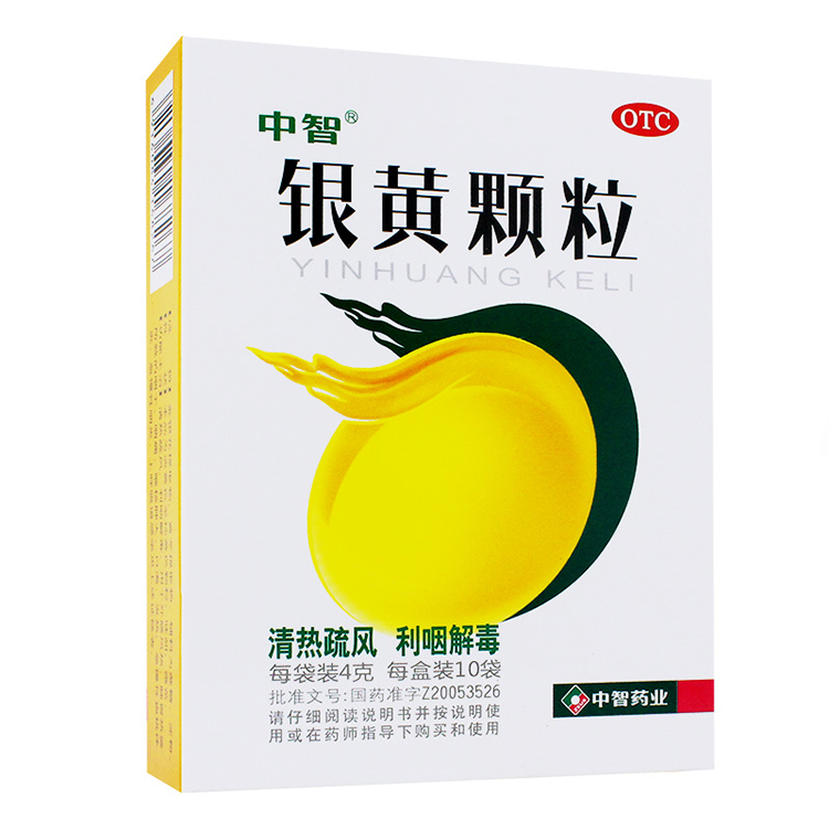 銀黄顆粒