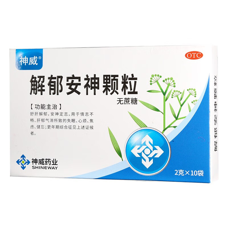 解鬱安神顆粒