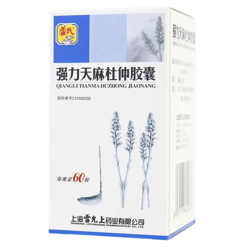 強力天麻杜仲カプセル