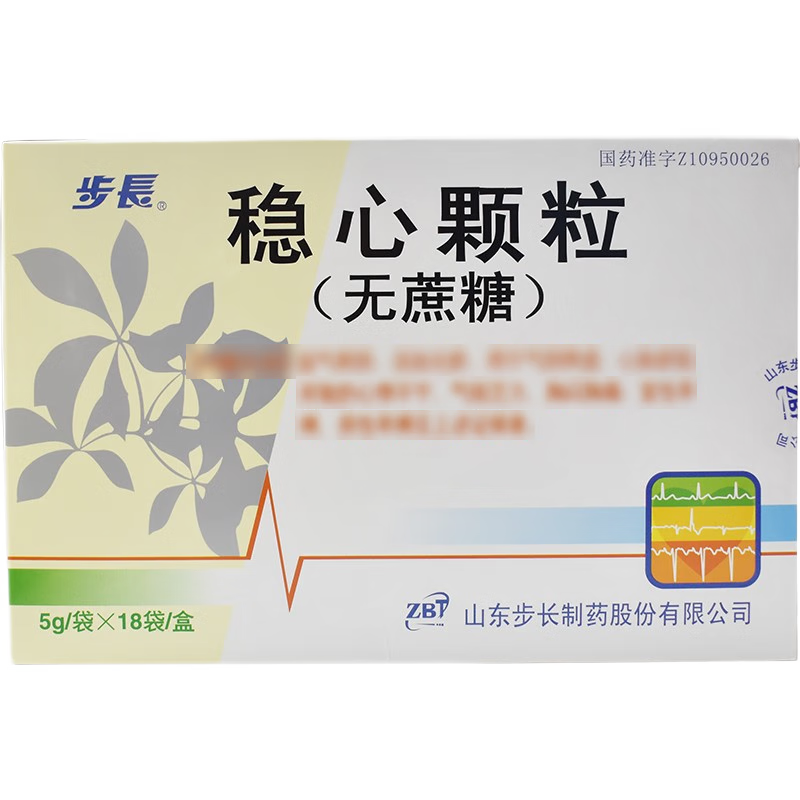 穏心顆粒 【無糖】