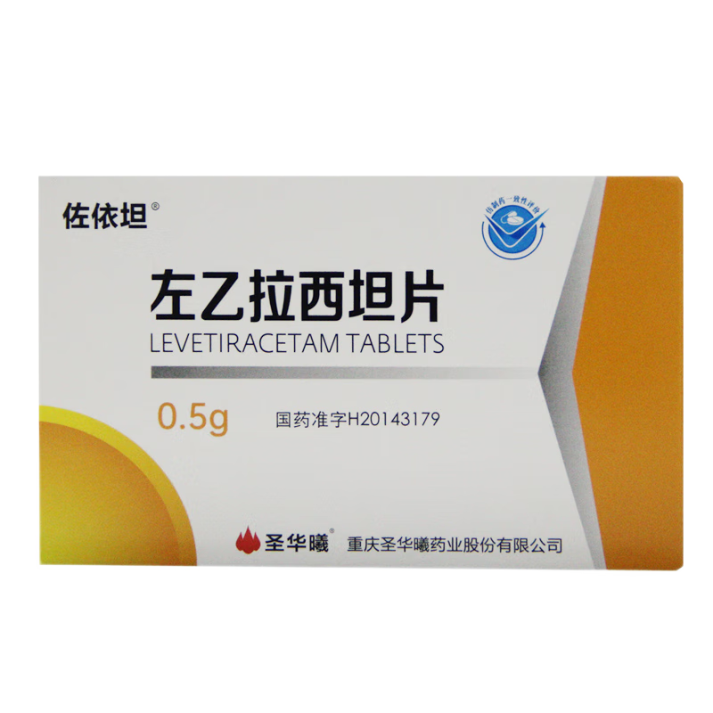 レベチラセタム錠500mg*30錠/イーケプラ錠(抗てんかん剤)