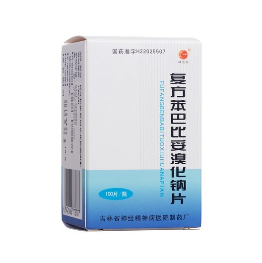 治癇霊-複方苯巴比妥溴化鈉片 100錠