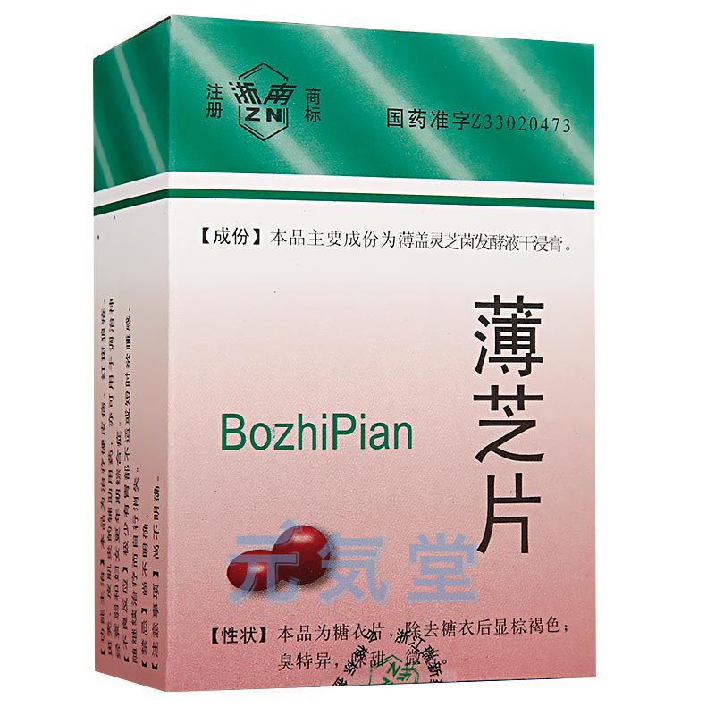 薄芝片