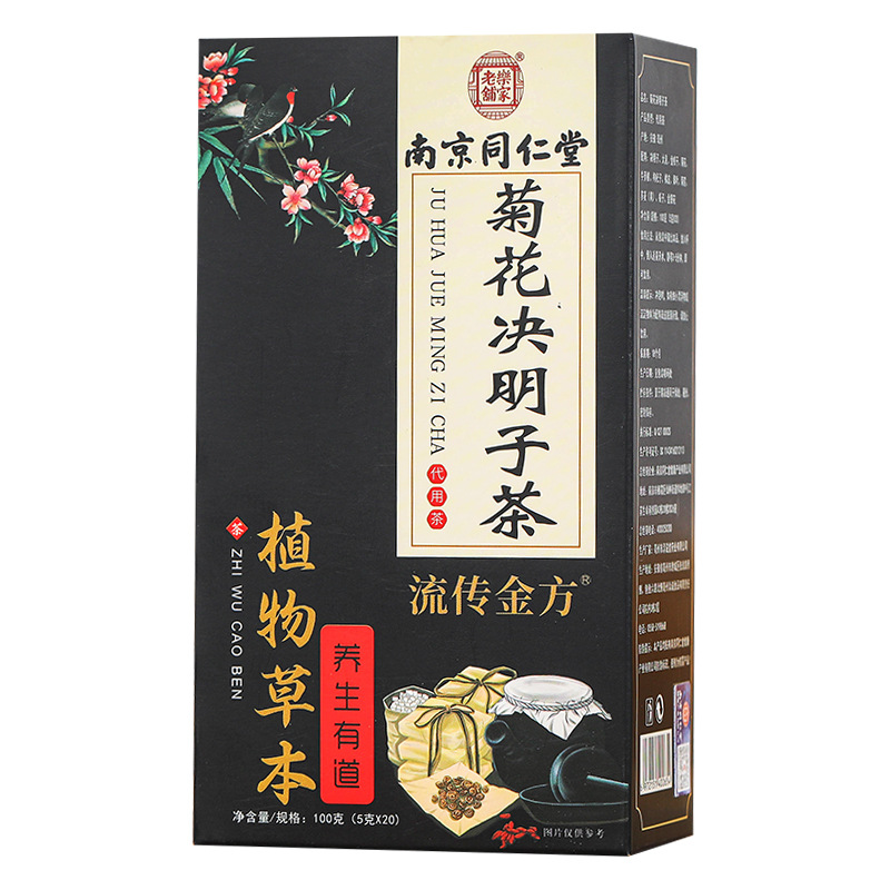 菊花决明子茶