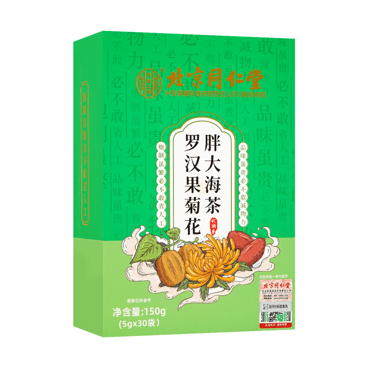 羅漢果菊花胖大海茶