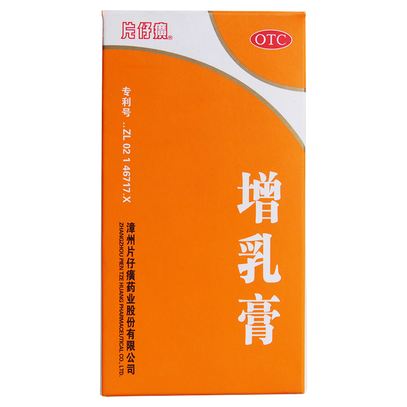 増乳膏
