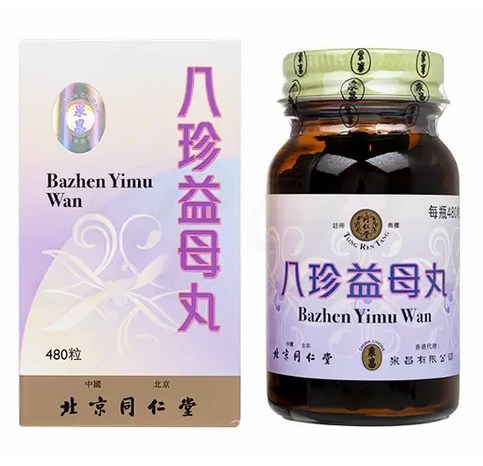 八珍益母丸