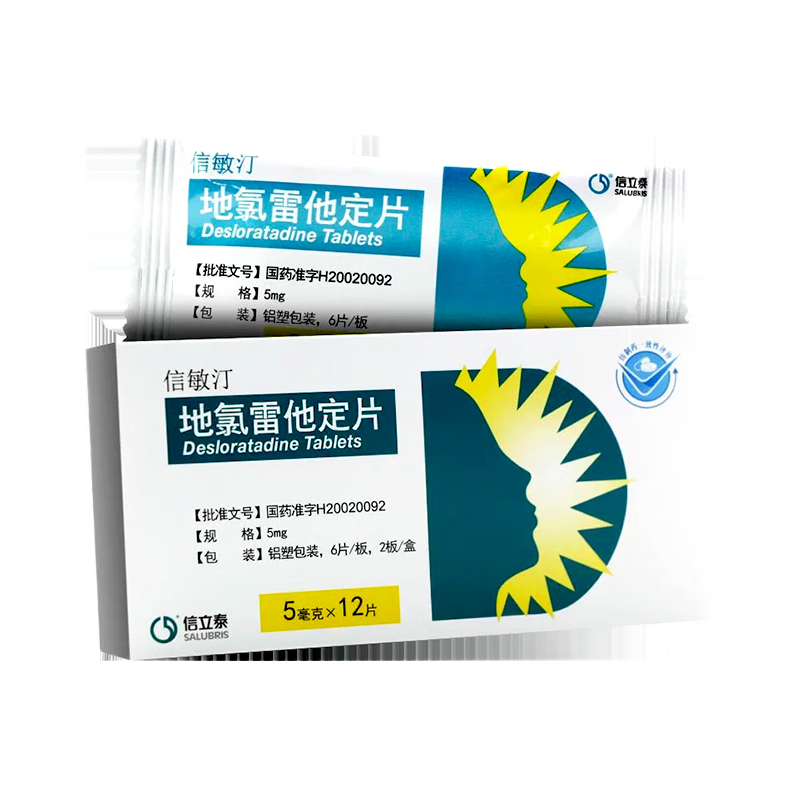 デスロラタジン錠5mg