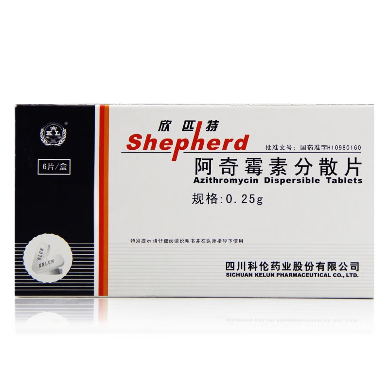 アジスロマイシン速溶錠250mg