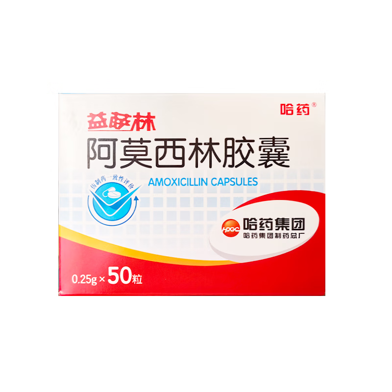 アモキシシリン250mg