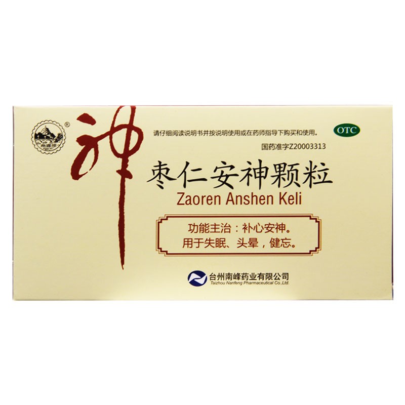 棗仁安神顆粒
