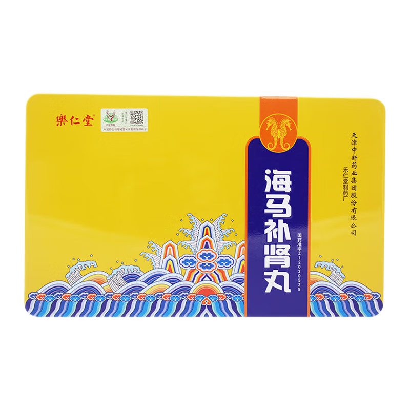 海馬補腎丸（かいまほじんがん）