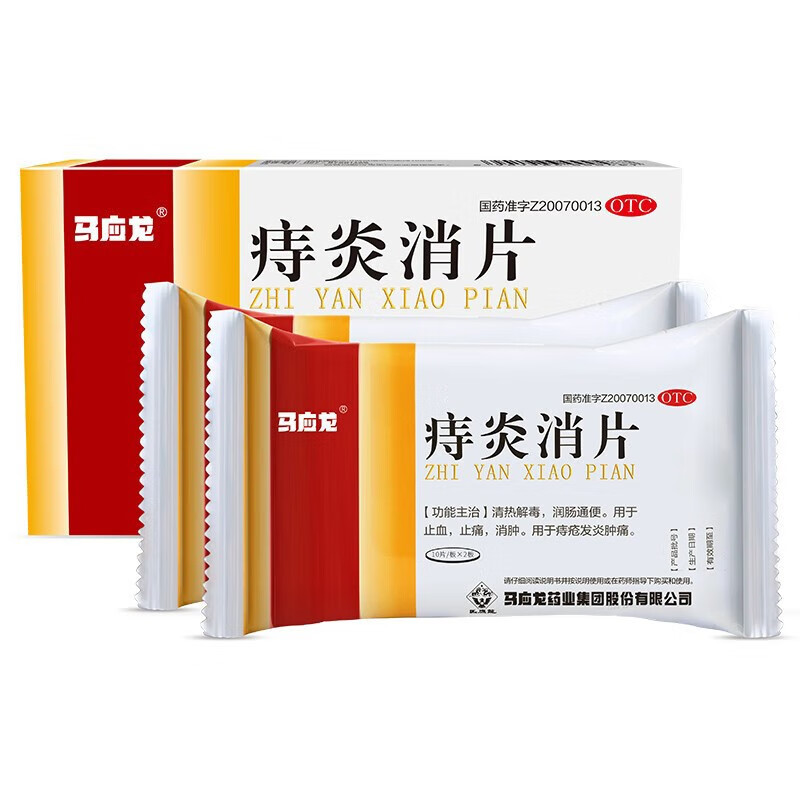 馬応龍痔炎消片