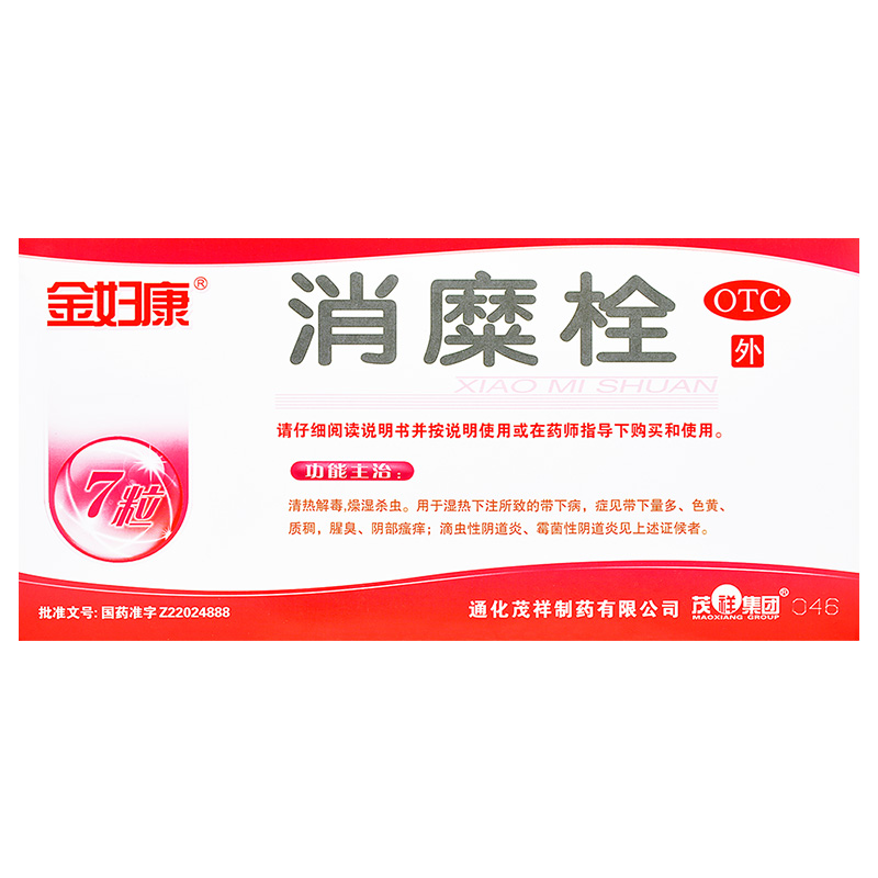 金婦康消糜栓