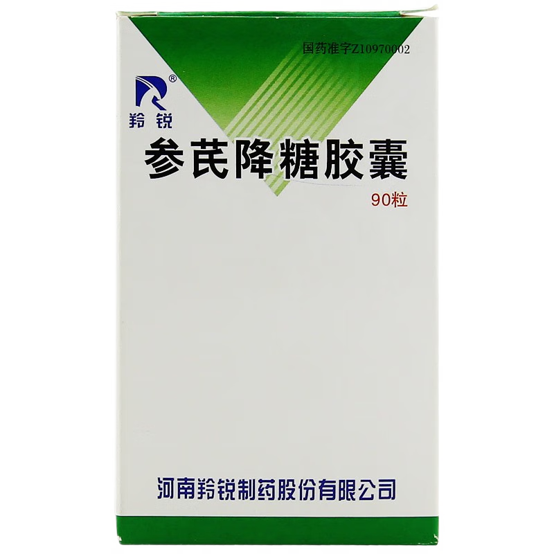 参芪降糖カプセル