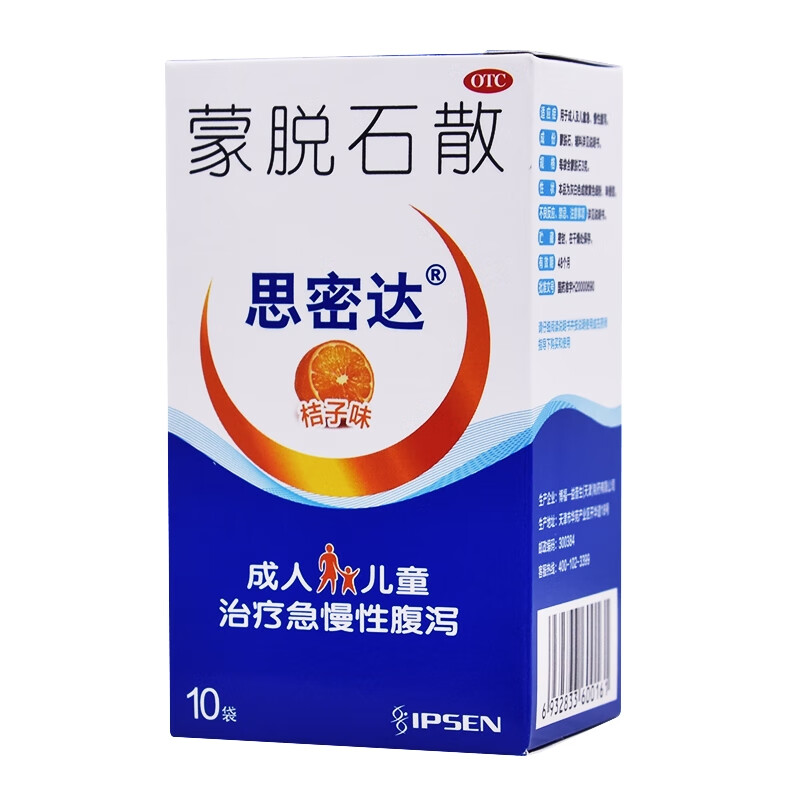 思密達