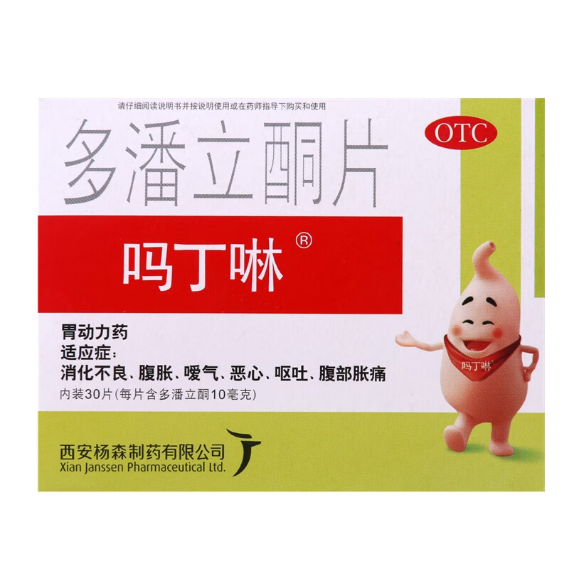 馬丁林(多潘立酉同片)