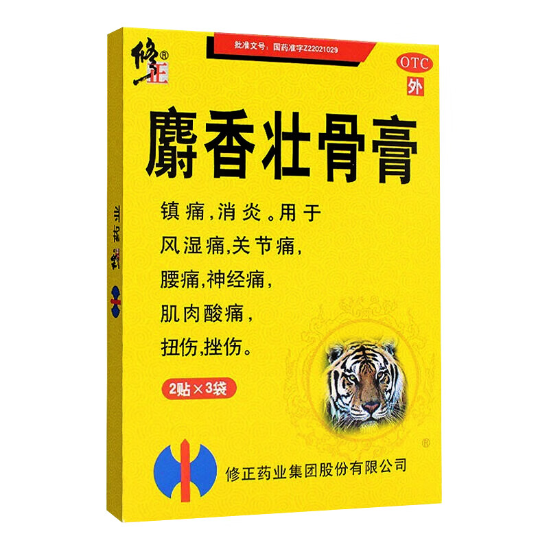 麝香壯骨膏
