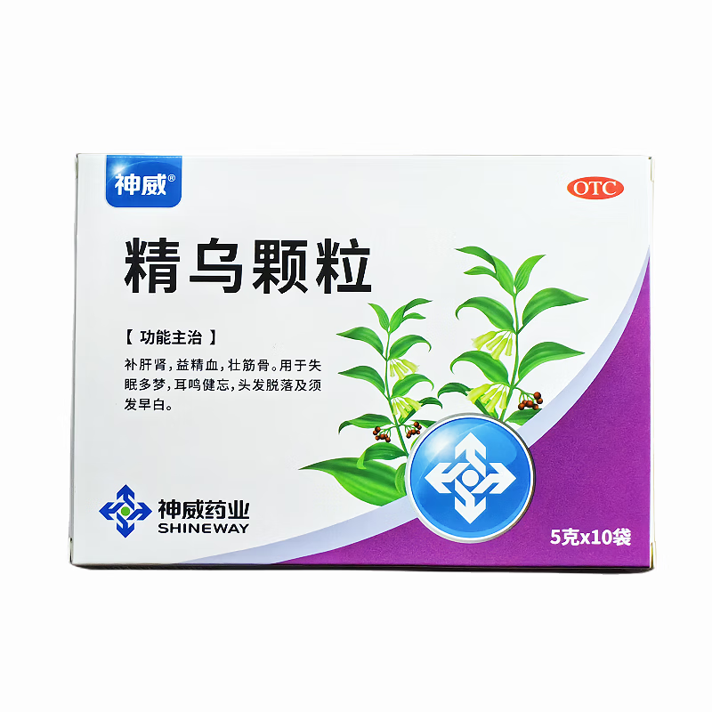 精烏顆粒
