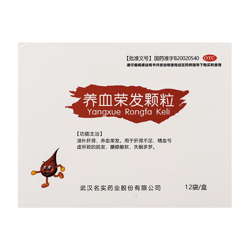 華珍補腎健髪冲剤(養血容髪顆粒)