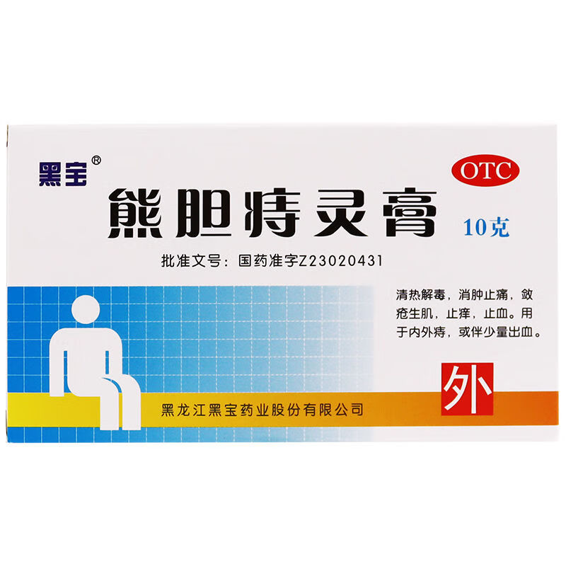 黒宝熊胆痔霊膏