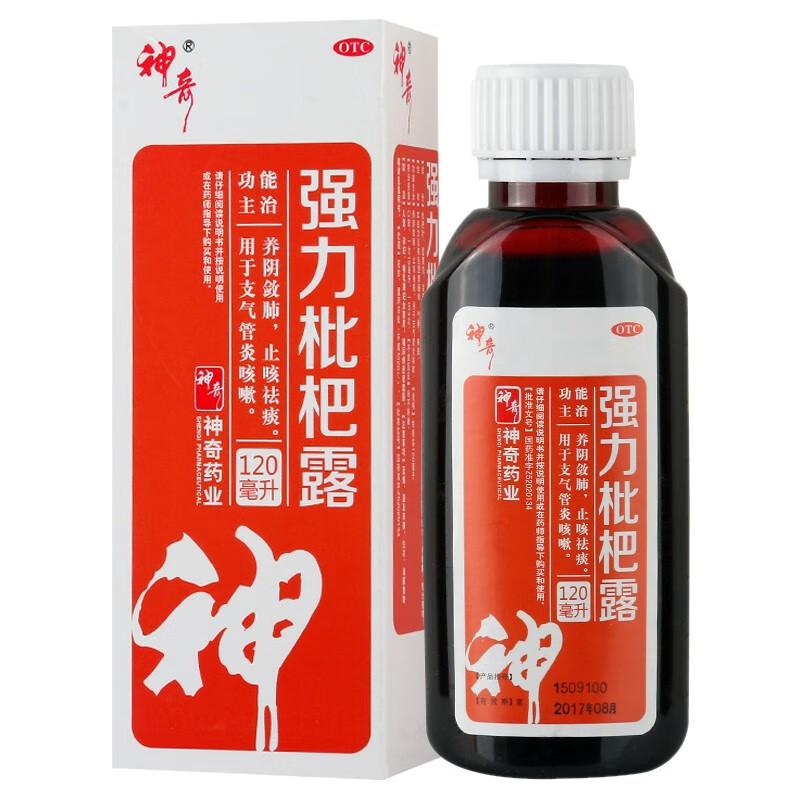 神奇止咳露