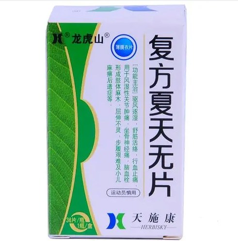 復方夏天无片