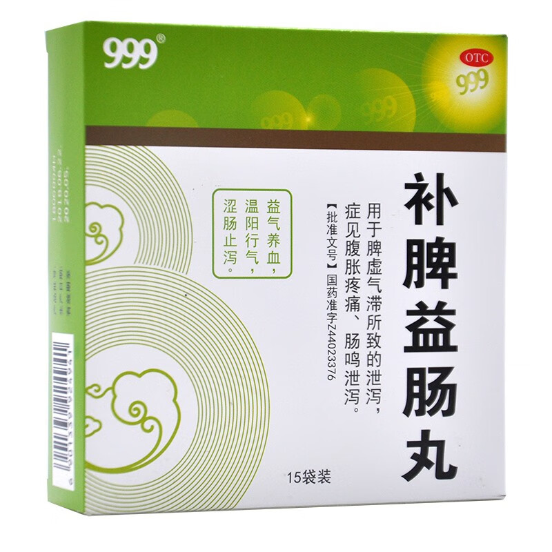 補脾益腸丸