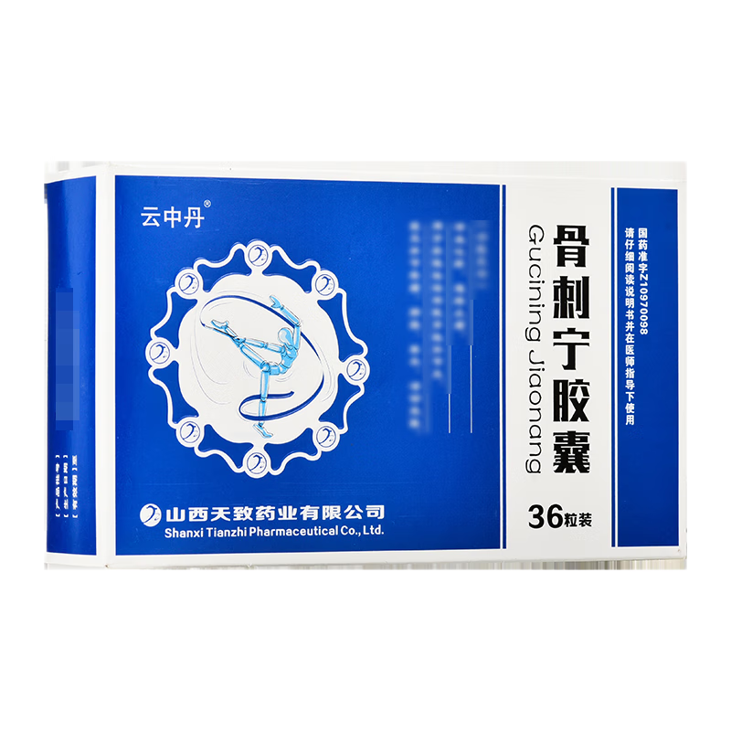 骨刺寧カプセル
