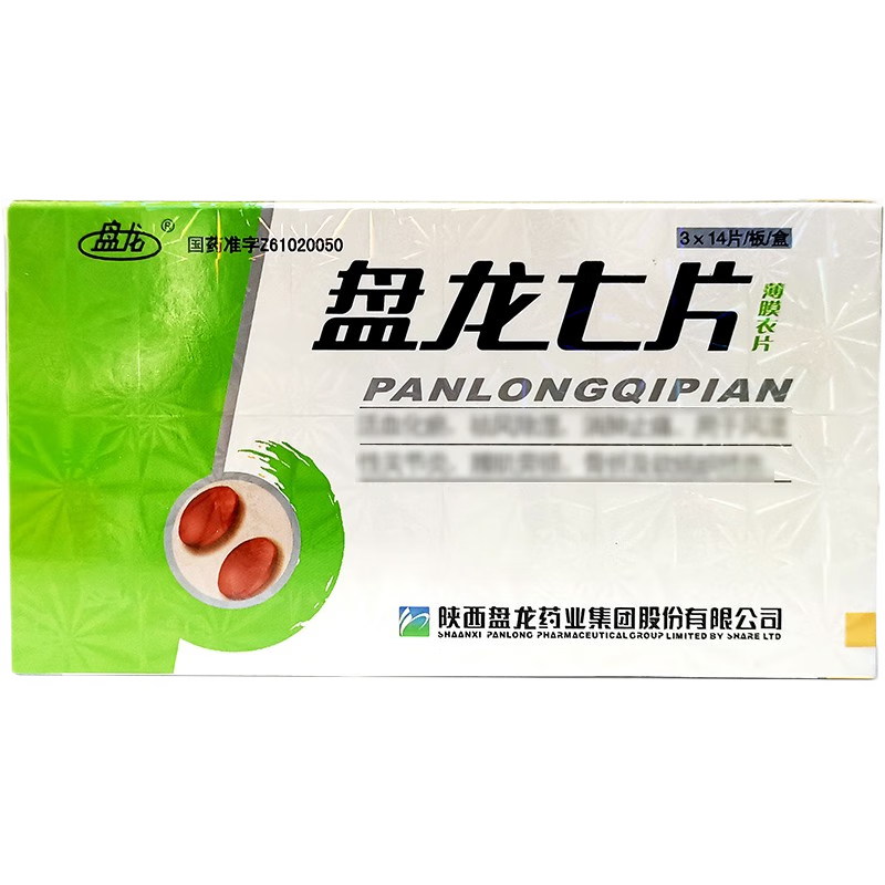 盤龍七片