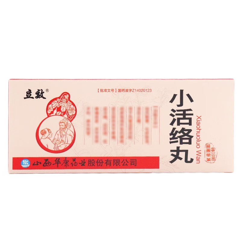 小活絡丸