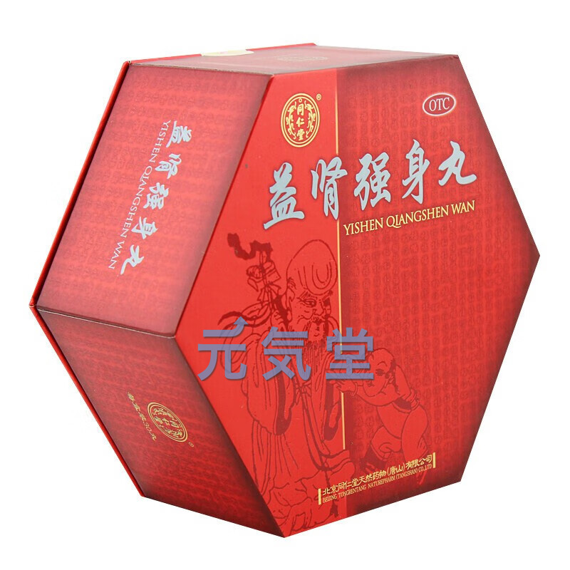 防衰益寿丸(30丸) （ぼうすいえきじゅがん）